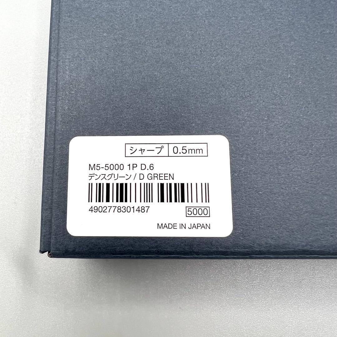 【新品未使用】 クルトガダイブ デンスグリーン アビスブルー 2本セット