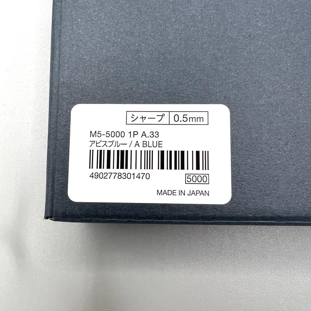 【新品未使用】 クルトガダイブ デンスグリーン アビスブルー 2本セット