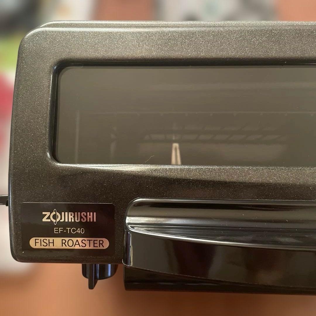 【早いもの勝ち‼️】フィッシュロースター EF-TC40