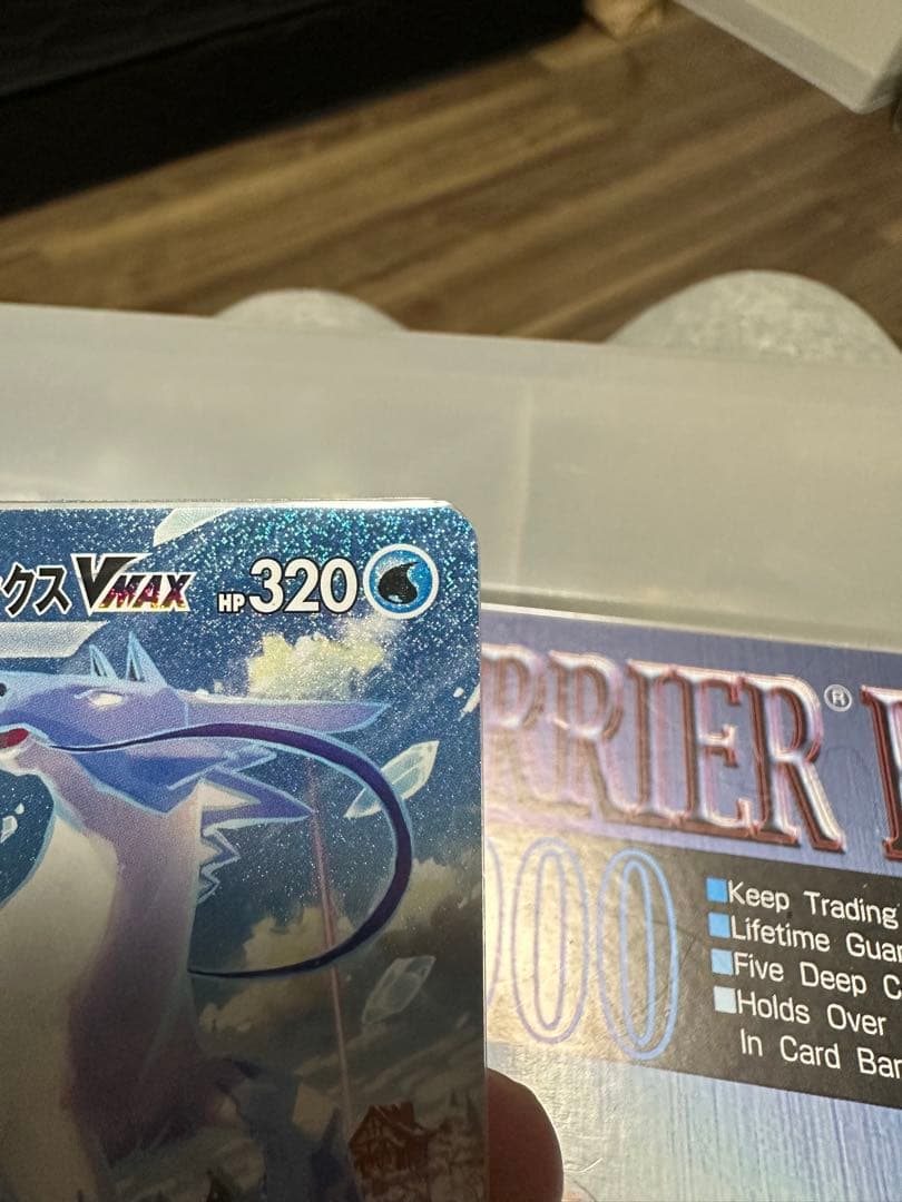 はくばバドレックスVMAX HR S6H 白銀のランス 085/070