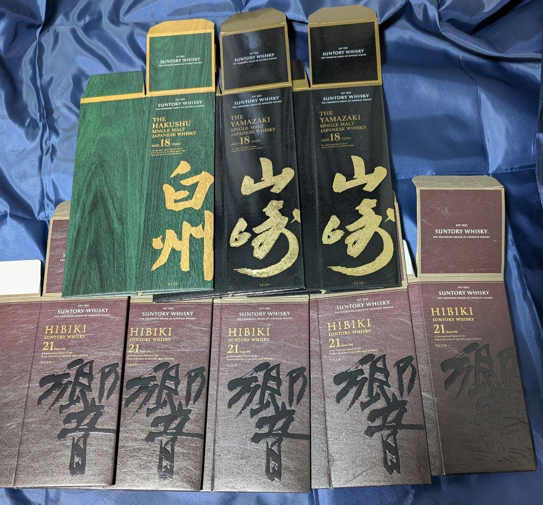 山崎、響、白州ウイスキー空箱セット