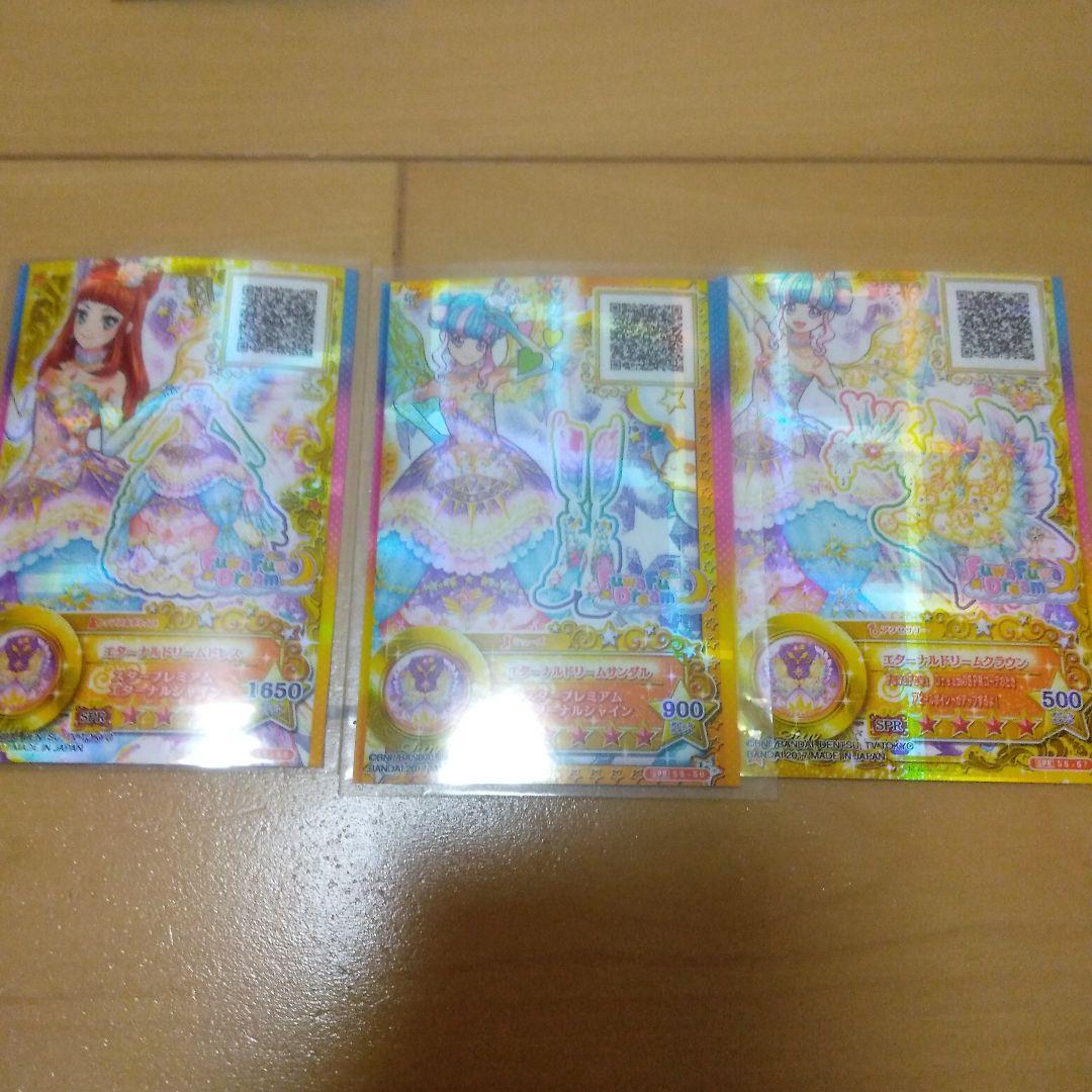 太陽のドレス 8セット