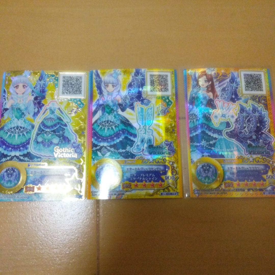 太陽のドレス 8セット