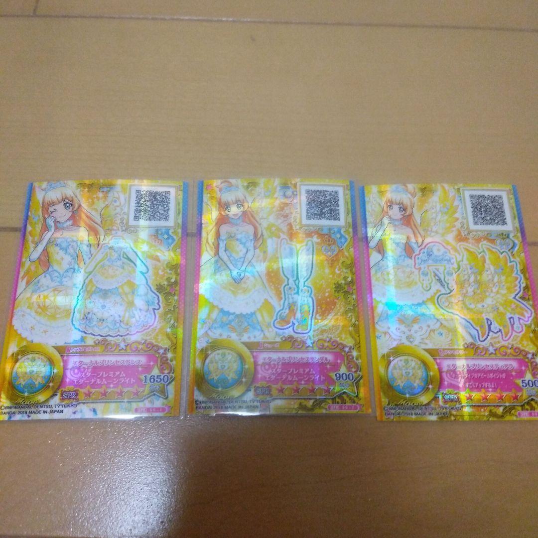 太陽のドレス 8セット