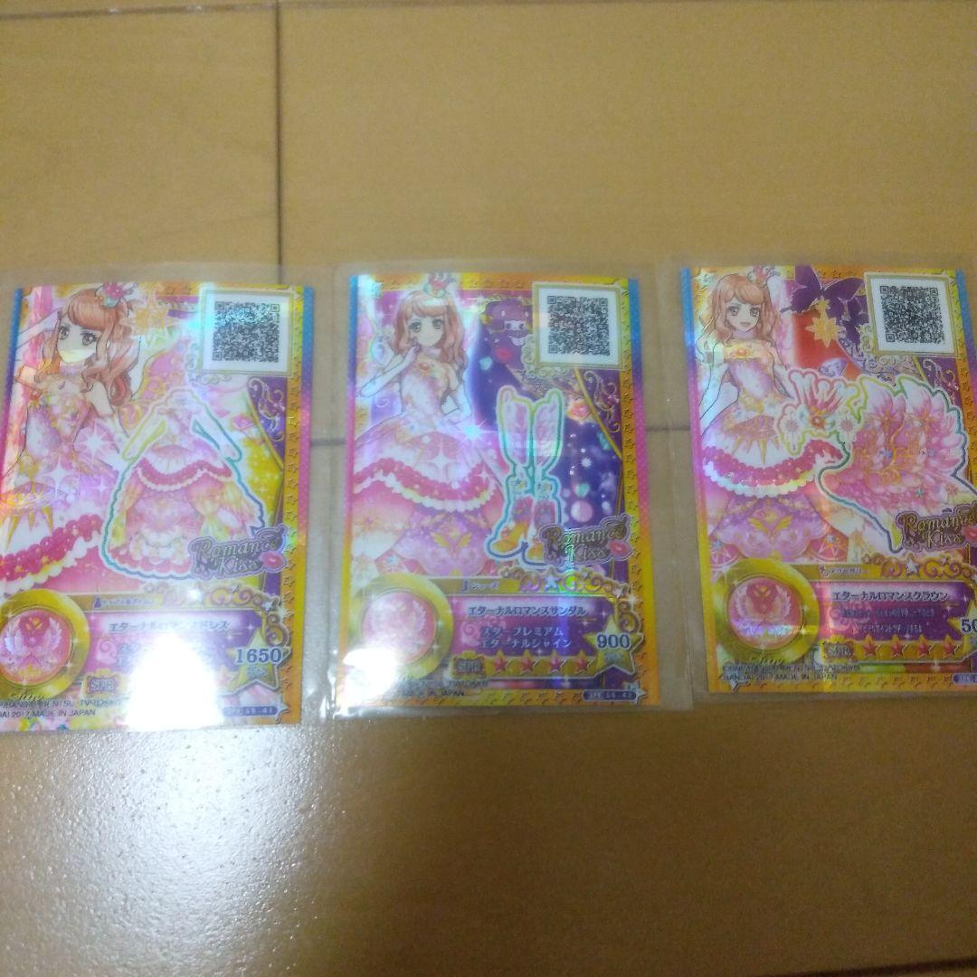 太陽のドレス 8セット