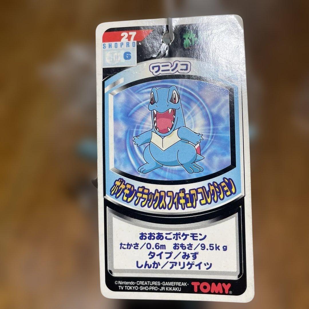 ポケモン デラックスフィギュアコレクション ヒノアラシ/チコリータ/ワニノコ