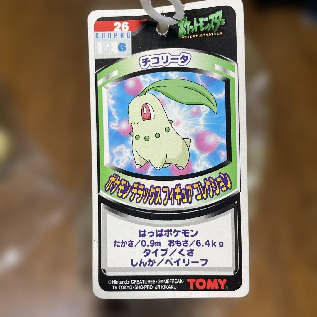 ポケモン デラックスフィギュアコレクション ヒノアラシ/チコリータ/ワニノコ