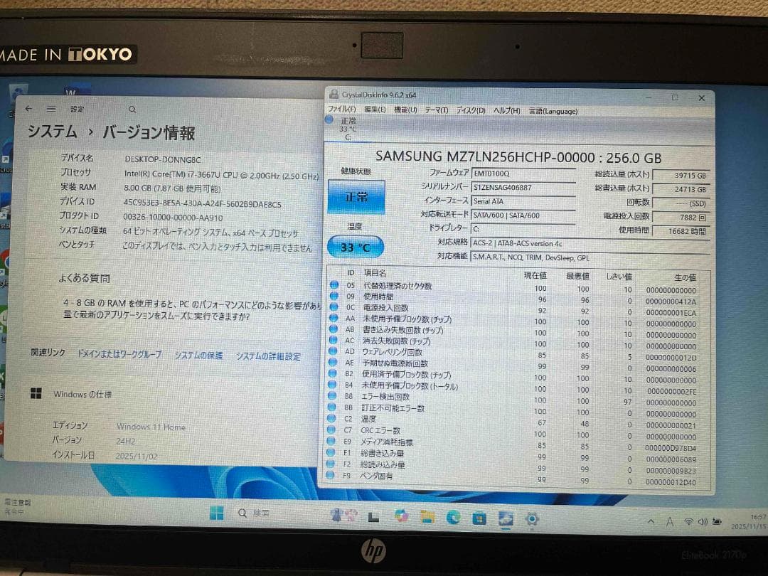 Win11 HP EliteBook 11.6型 メモリ8GB SSD256GB