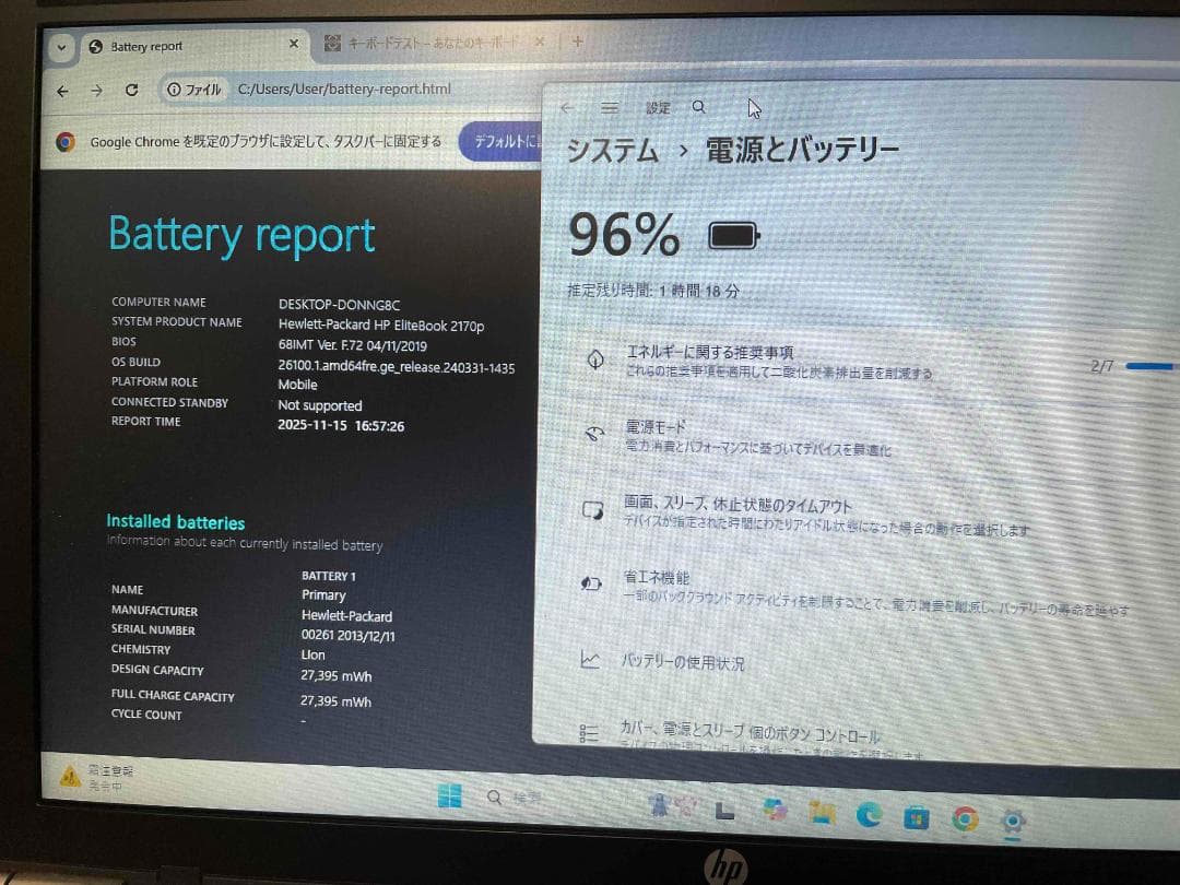 Win11 HP EliteBook 11.6型 メモリ8GB SSD256GB