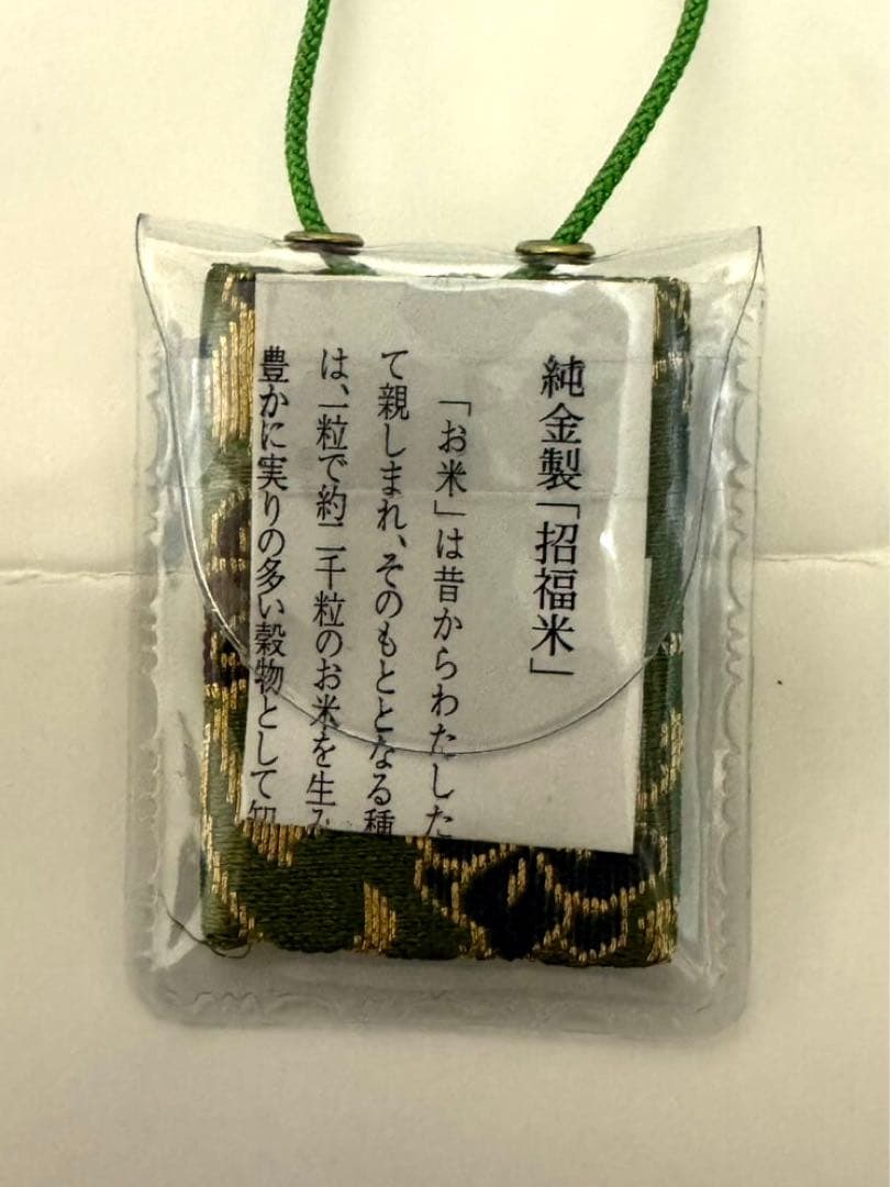 【美品】純金 1g GINZA TANAKA 招福米　お守り