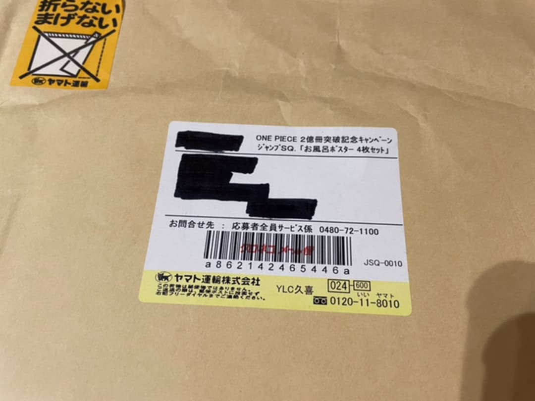 ワンピース ナミ ジャンプSQ 書き下し お風呂ポスター4枚セット 懸賞 当選品