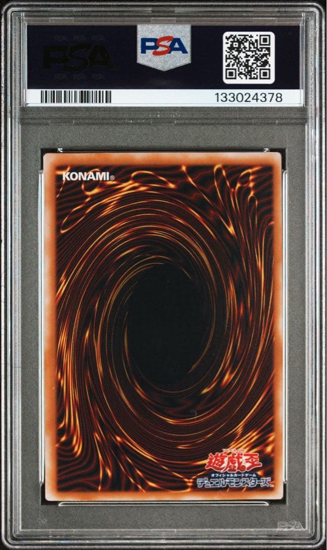 遊戯王 青眼の白龍 レリーフ アルティメット psa8 SM-51