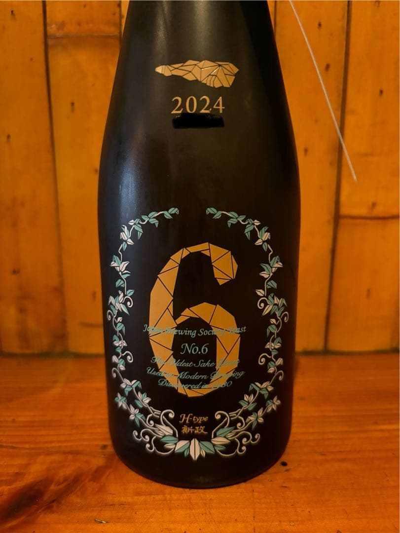 日本酒 新政No.6 Hタイプ2024年製