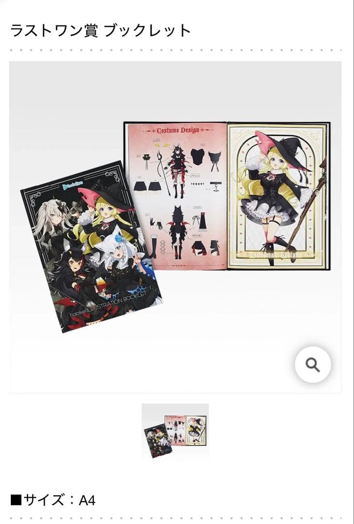 ⭐️週末限定値下げ⭐️一番くじホロライブ ラストワン＋ミオ・わため・ぼたん3体セット