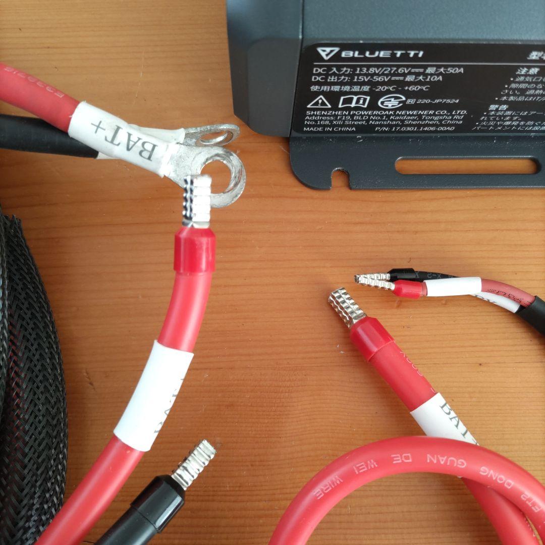 BLUETTI CHARGER 1 DC-DC充電器