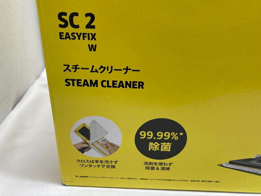 【未使用未開封】ケルヒャー　スチームクリーナー　SC2 EASYFIX W