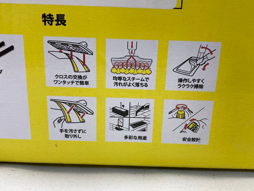 【未使用未開封】ケルヒャー　スチームクリーナー　SC2 EASYFIX W