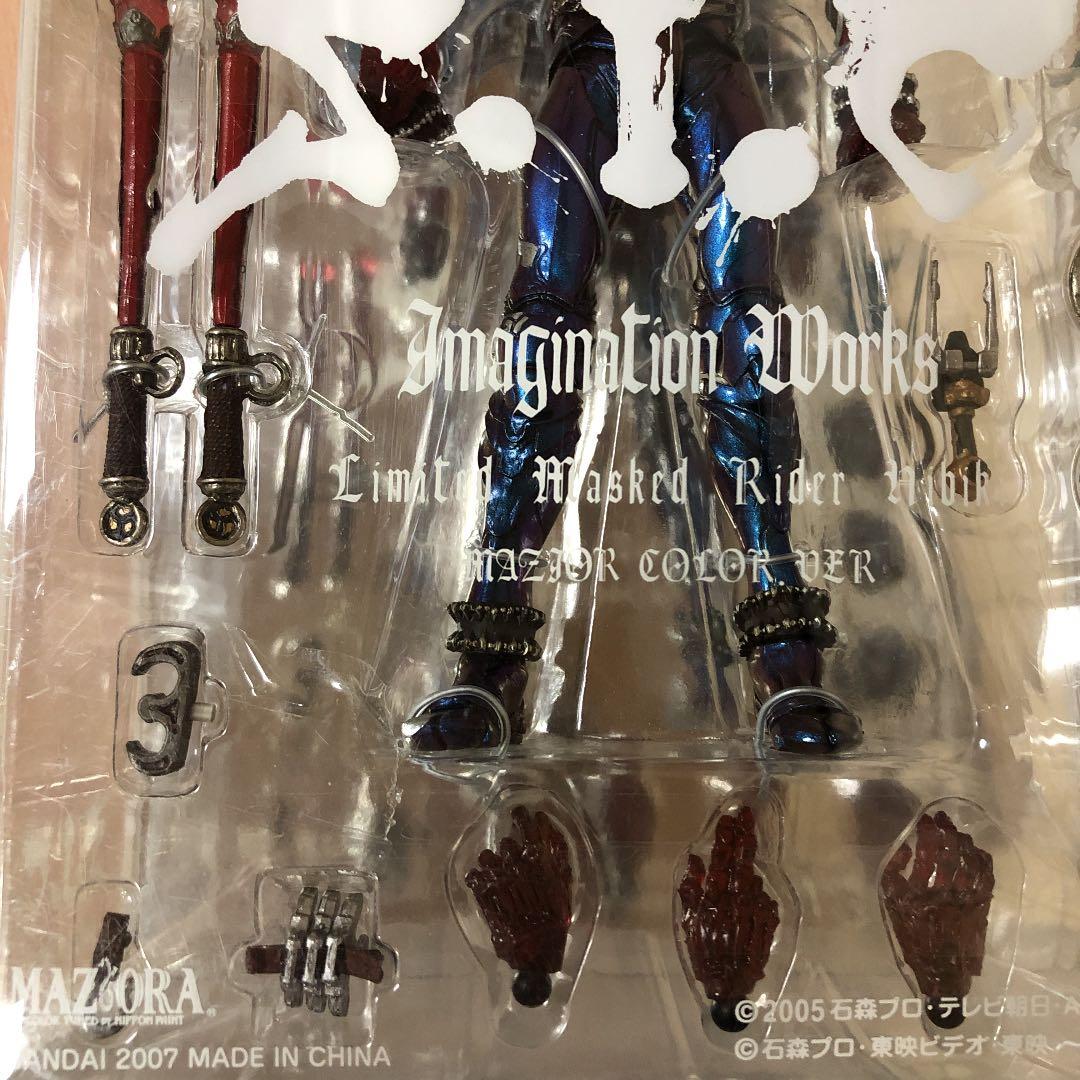 S.I.C. 限定 仮面ライダー響鬼 マジョーラカラー　フィギュア