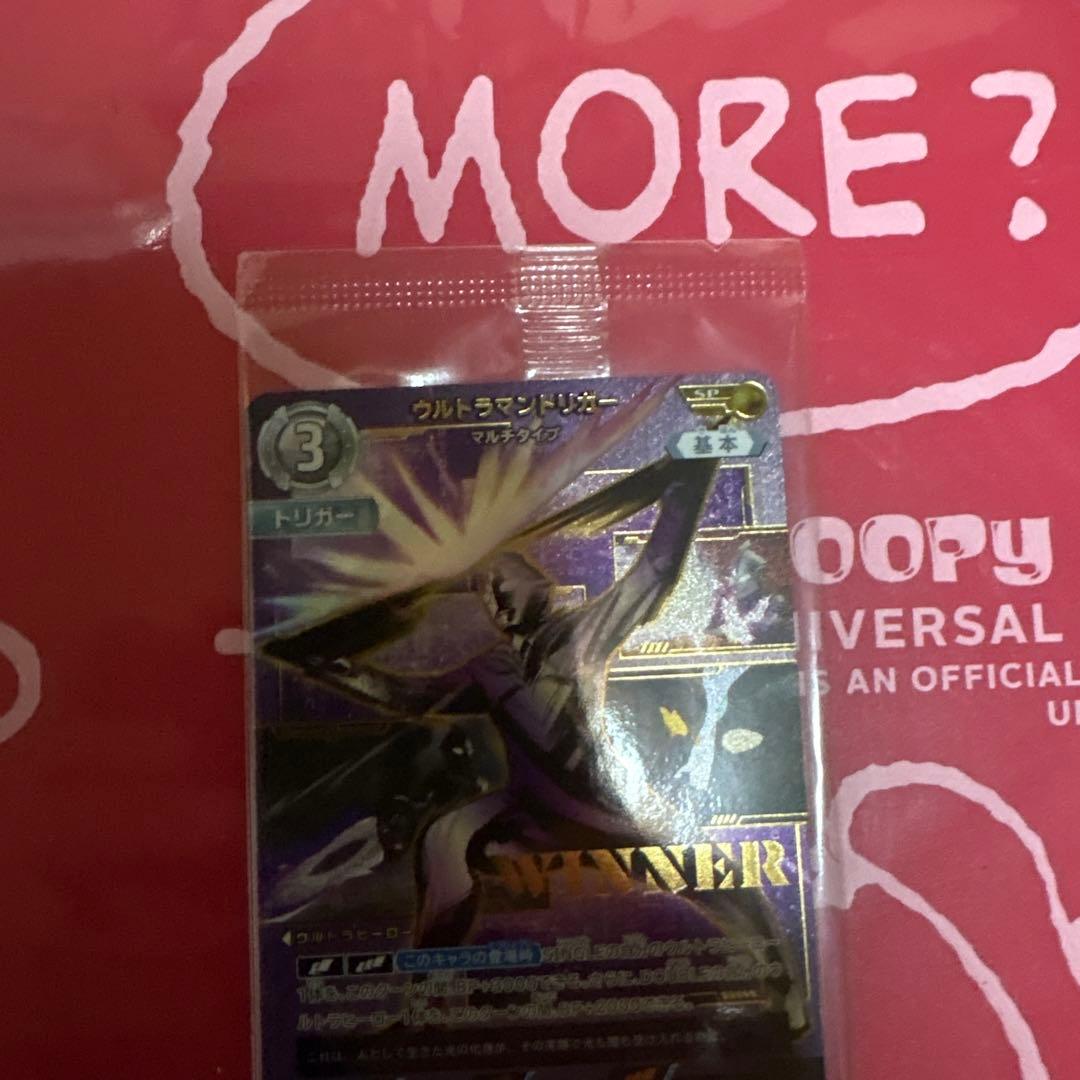 ウルトラマン　トリガーギャラクシーカップ　優勝　プロモ