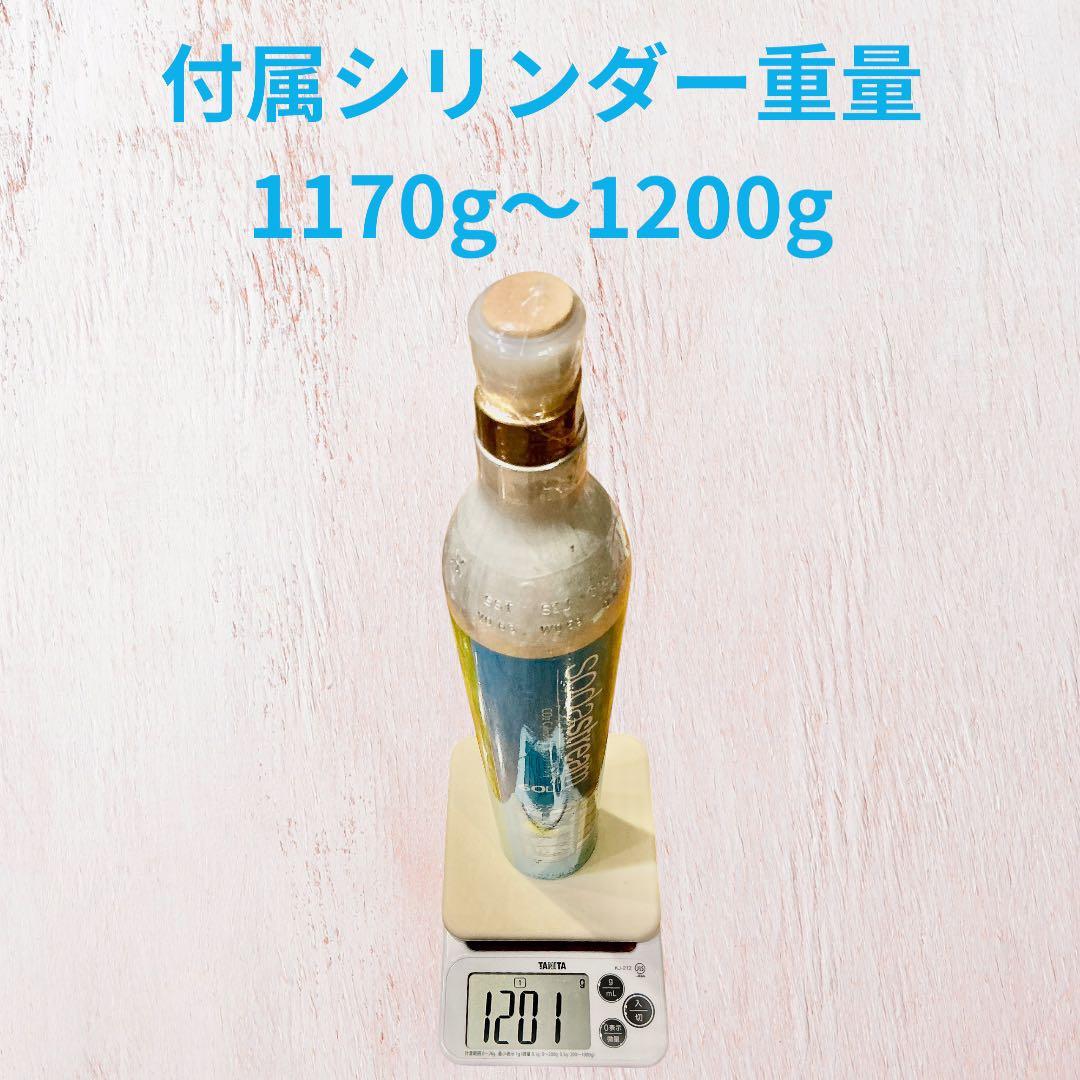 ソーダストリーム スピリット　ホワイト 専用ガスシリンダー2本 、専用ボトル1本