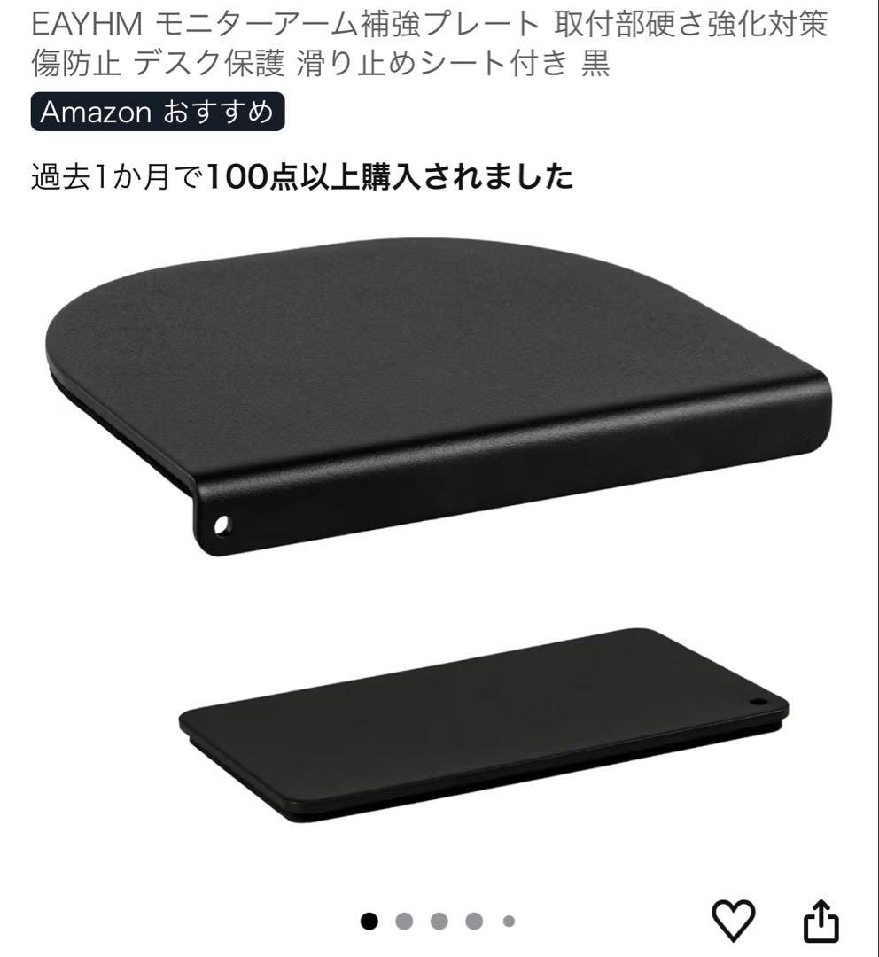 aoc 240hz 湾曲モニター モニターアーム付けます‼️