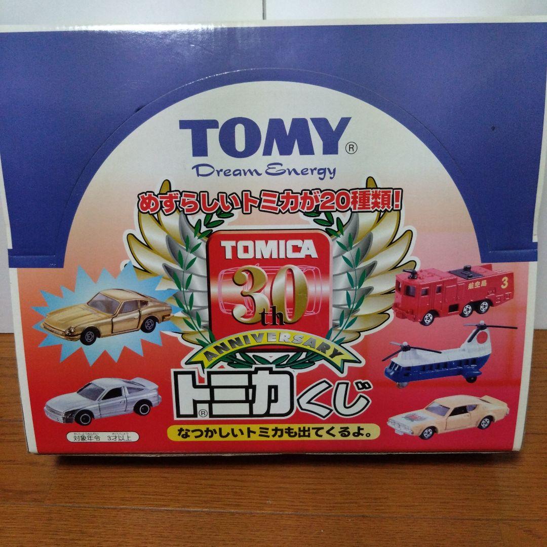 トミカくじ　 30周年記念セット　Ⅱ、Ⅲ、Ⅳ　計4箱　未開封