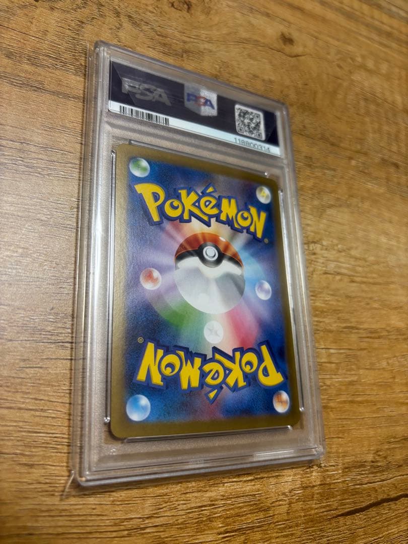 2024 ピカチュウex SAR PSA10