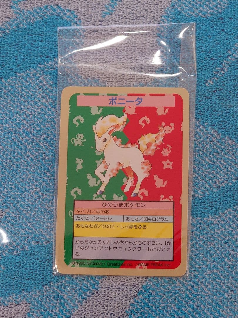 ポケモンカード　トップサン　ポニータ　番号なし　裏青