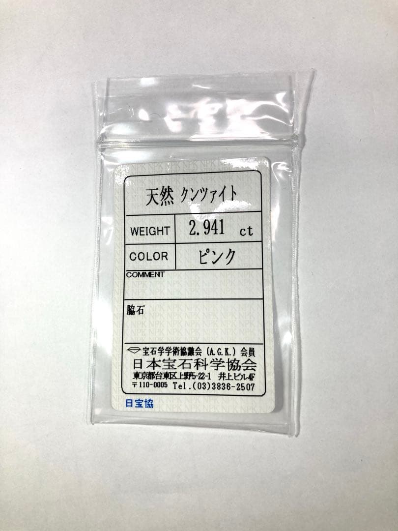 クンツァイト　ピンクサファイア　ペンダントトップ　ワイヤージュエリー