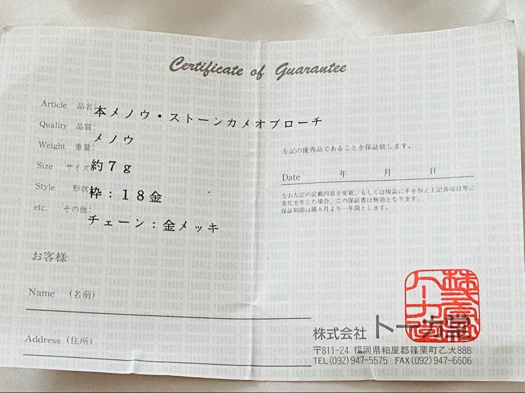 極美品✨カメオ 18金　made in Germany 鑑定書あり