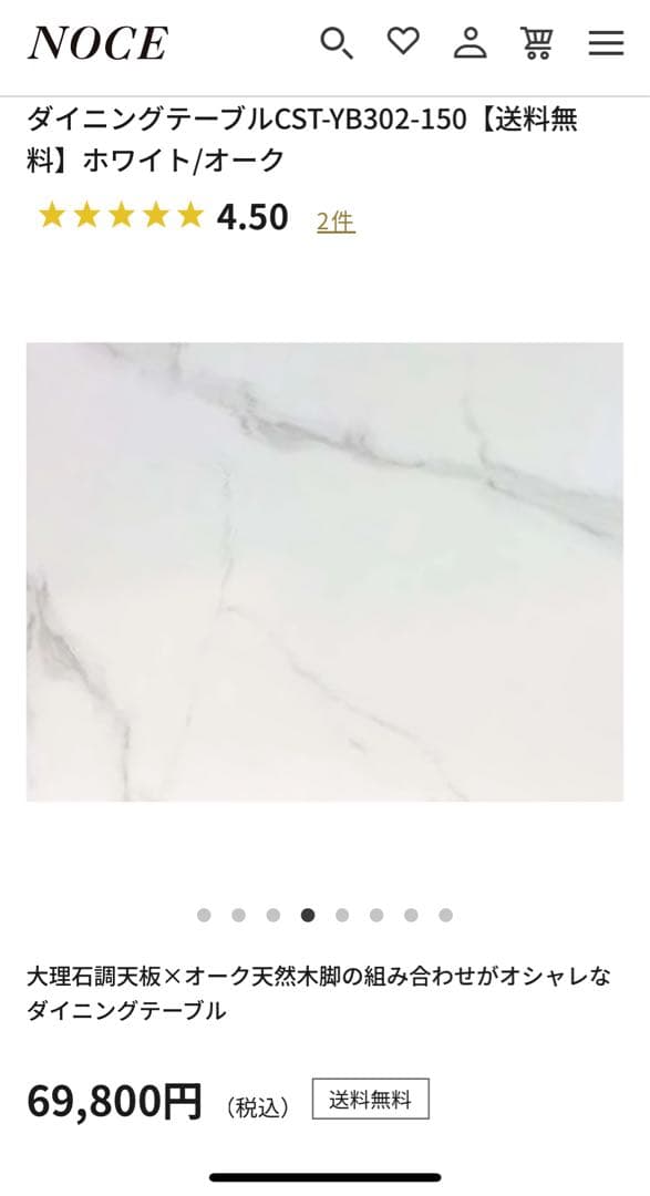 ダイニングテーブル NOCE (ホワイト/オーク)