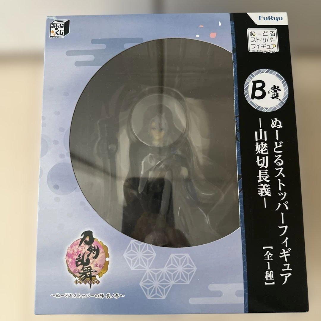みんなのくじ　刀剣乱舞　B賞　山姥切長義　ぬーどるストッパーフィギュア