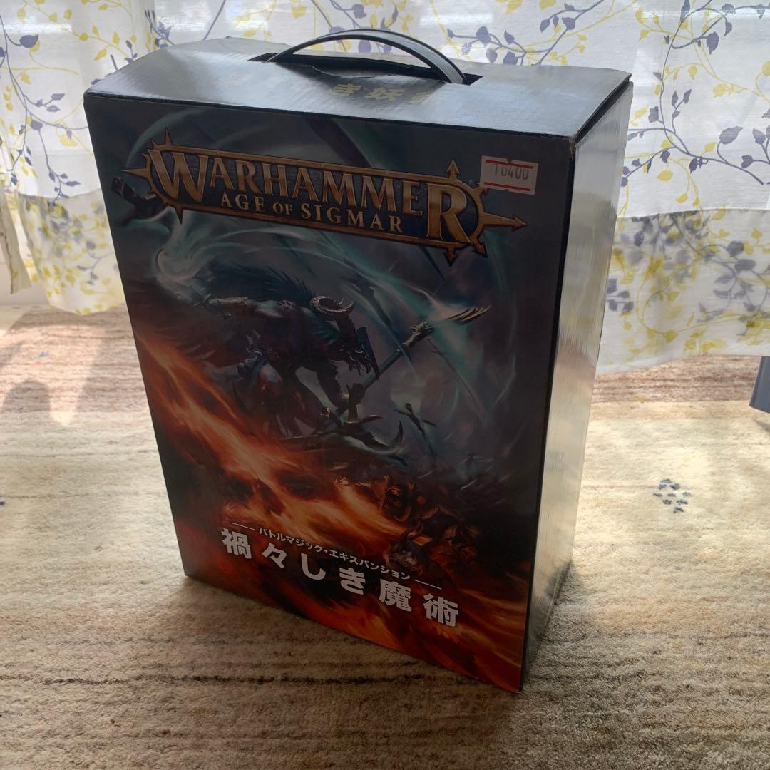 禍々しき魔術　ウォーハンマー　エイジオブシグマー