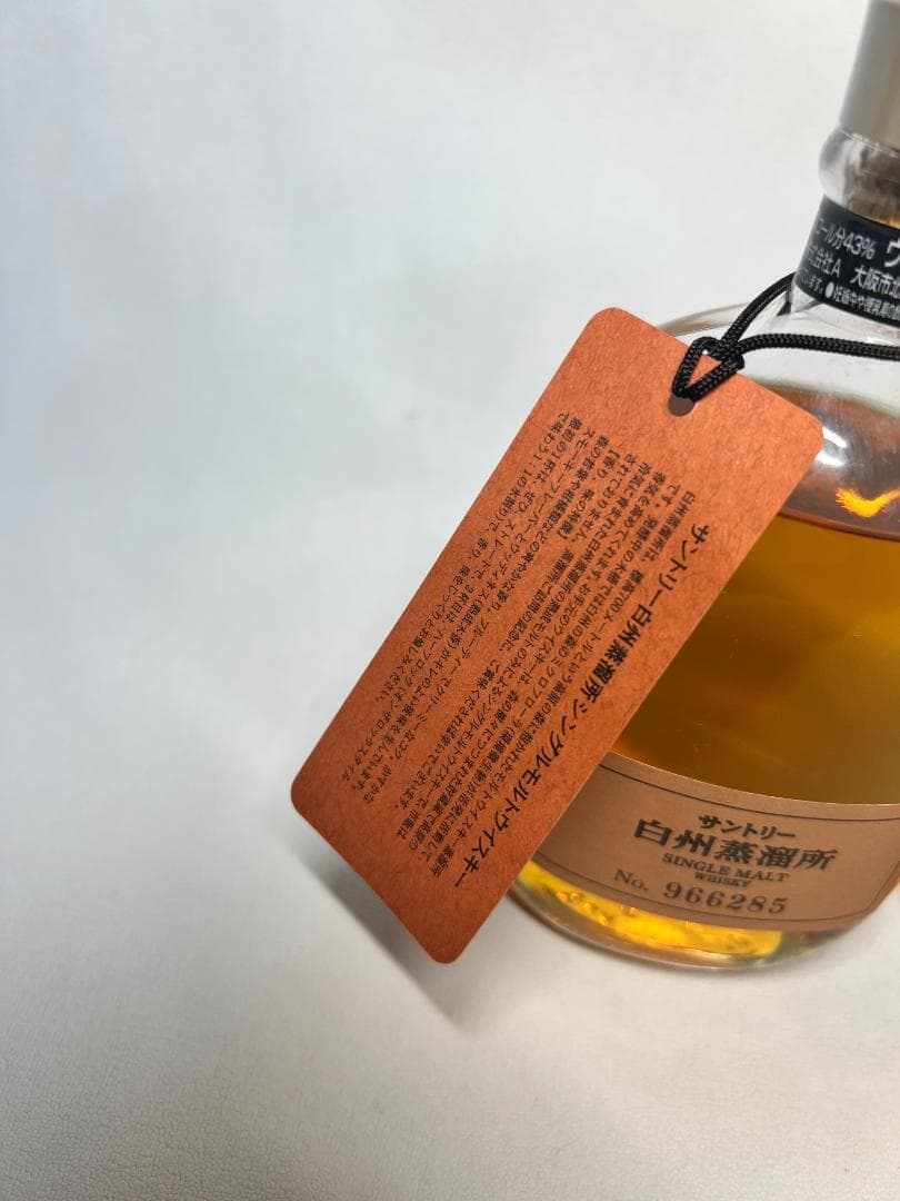 マ*ジ様 白州蒸留所 サントリー ウイスキー 300ml×2本 シングルモルト