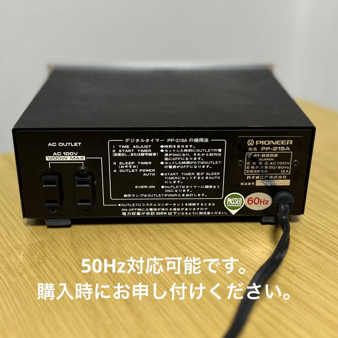 【メンテ済み・動作正常】PIONEER パタパタ時計 PP-215A