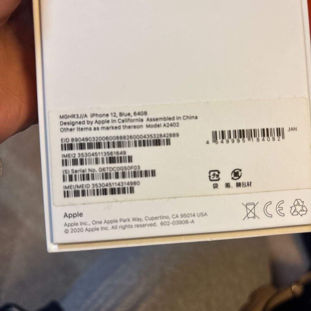 iPhone12 64GB ブルー