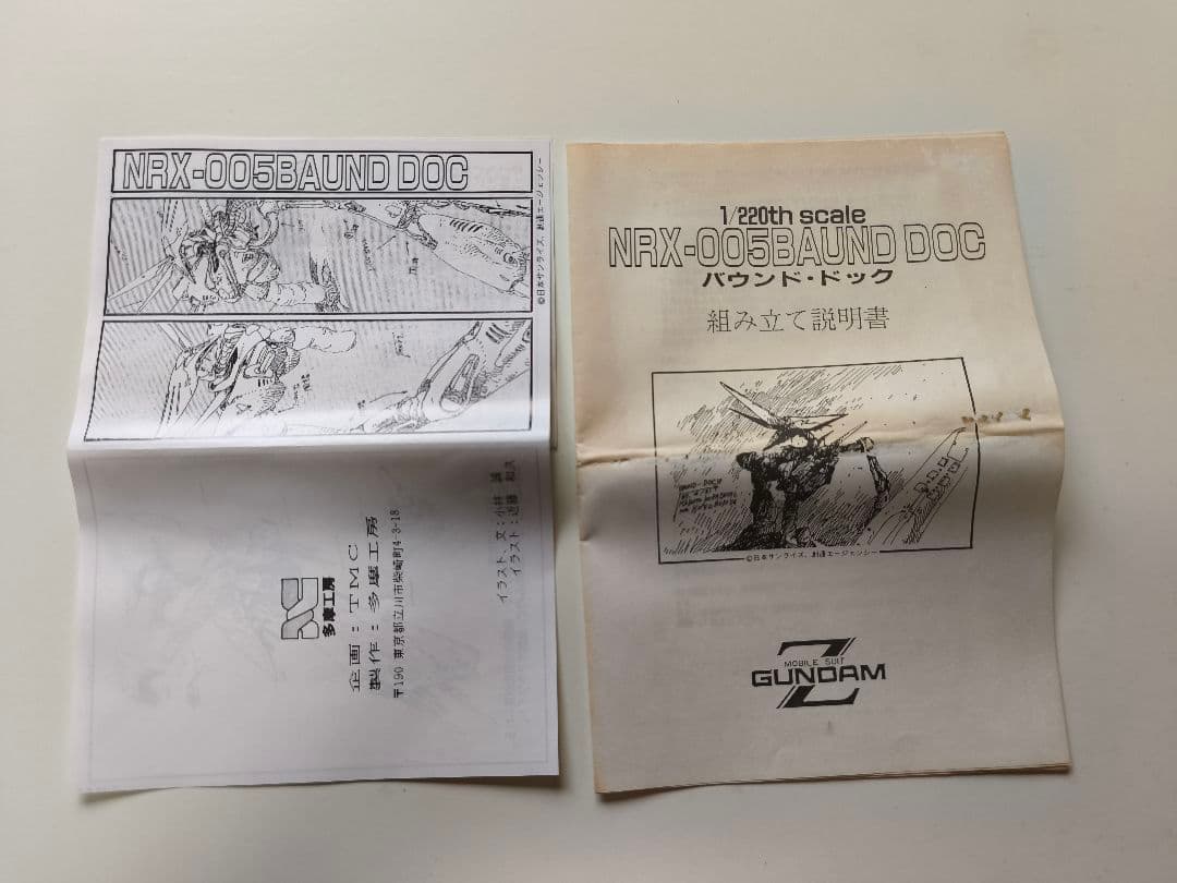 小林誠版・ガンプラ（ジ・オ、バウンドドック）