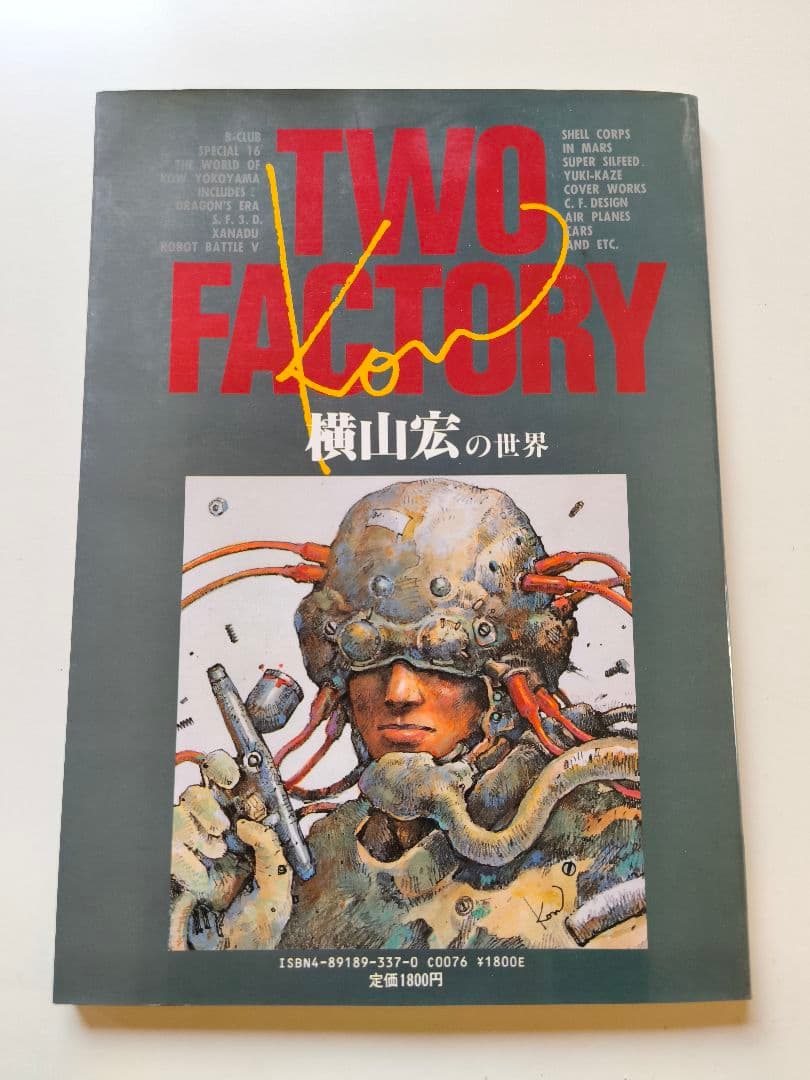 小林誠版・ガンプラ（ジ・オ、バウンドドック）