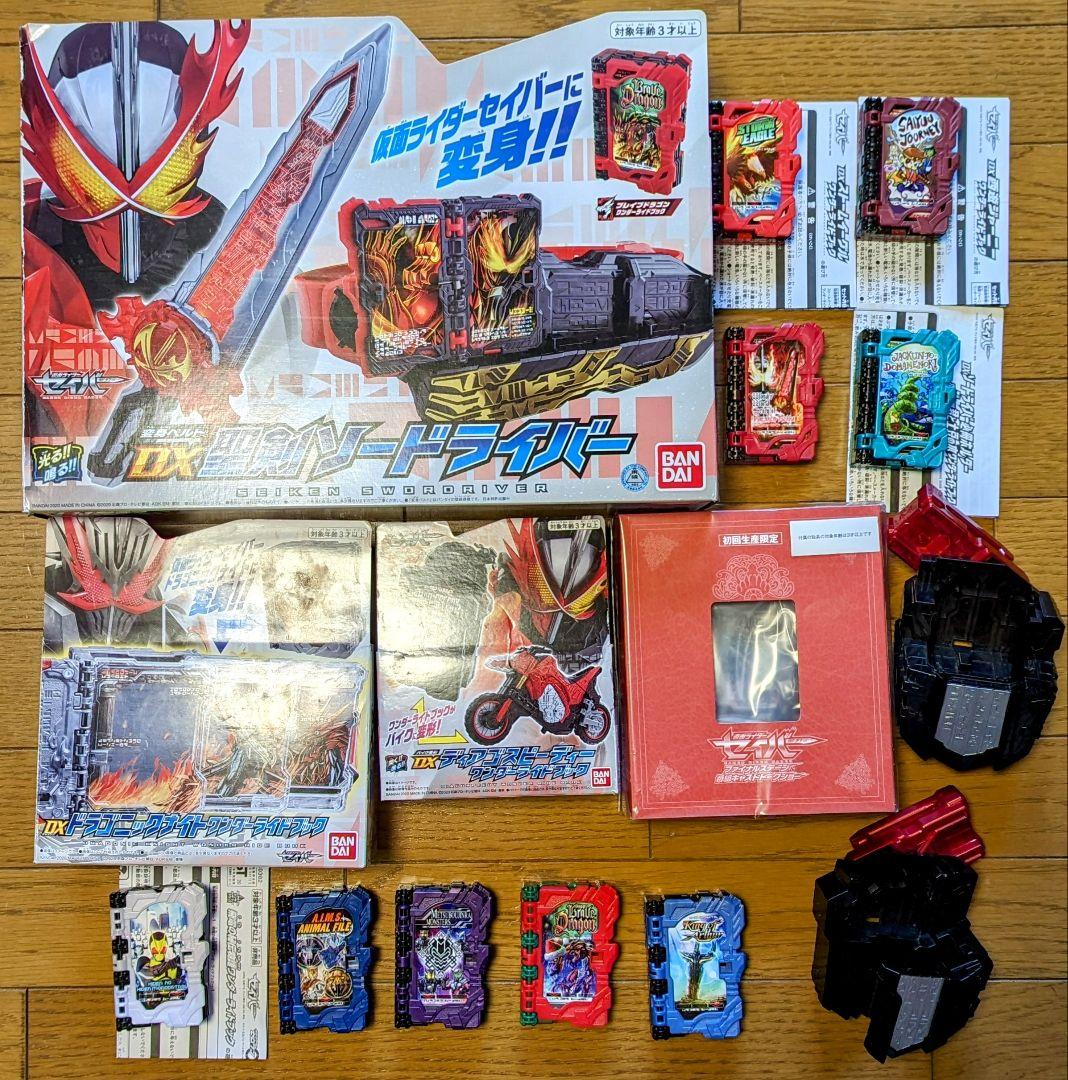 仮面ライダーセイバー DX聖剣ソードライバー アルティメットバハムート