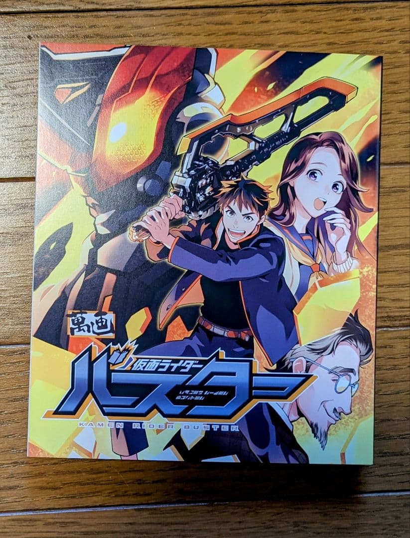 仮面ライダーセイバー DX聖剣ソードライバー アルティメットバハムート