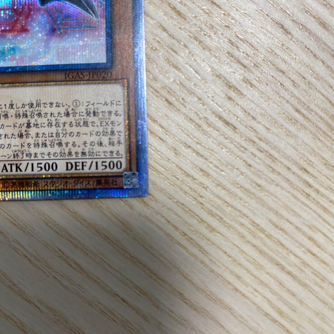 遊戯王　閃刀姫ロゼ　20th