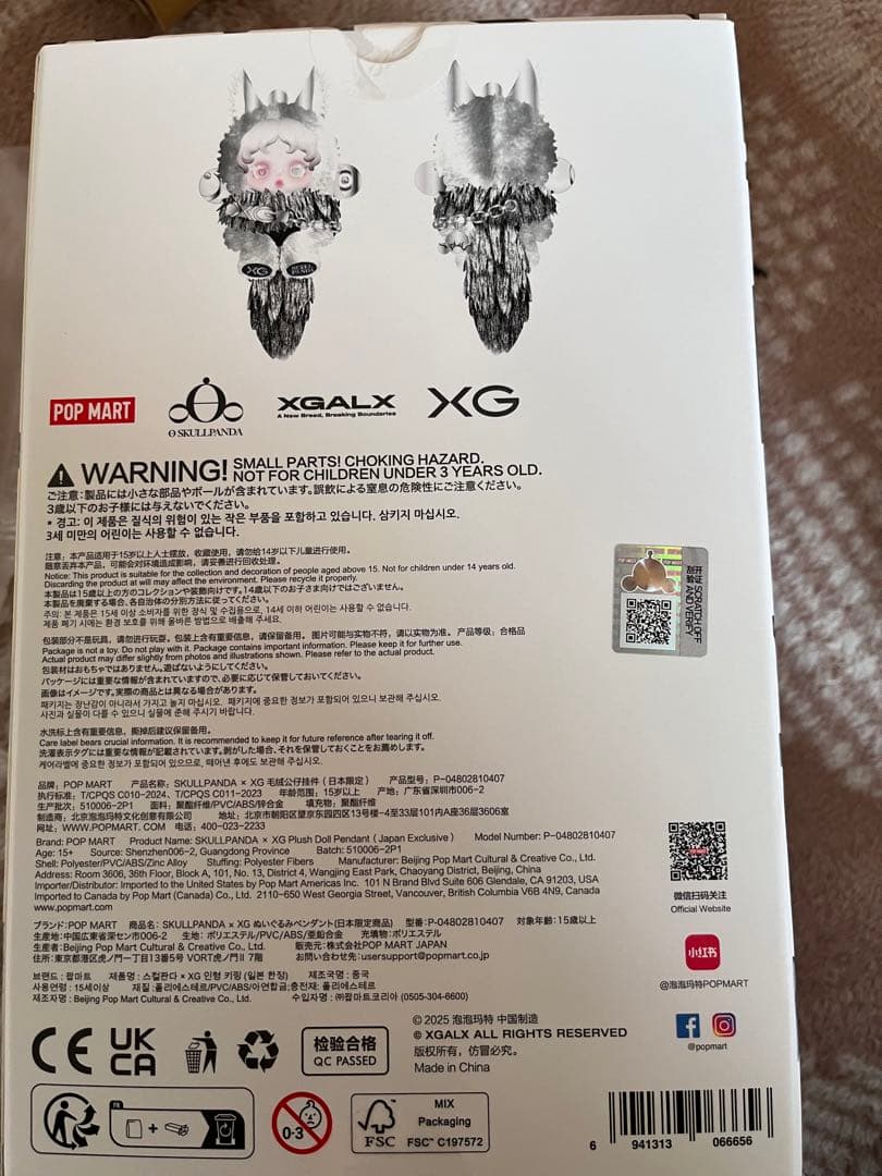 POP MART SKULL PANDA ぬいぐるみペンダント 日本限定