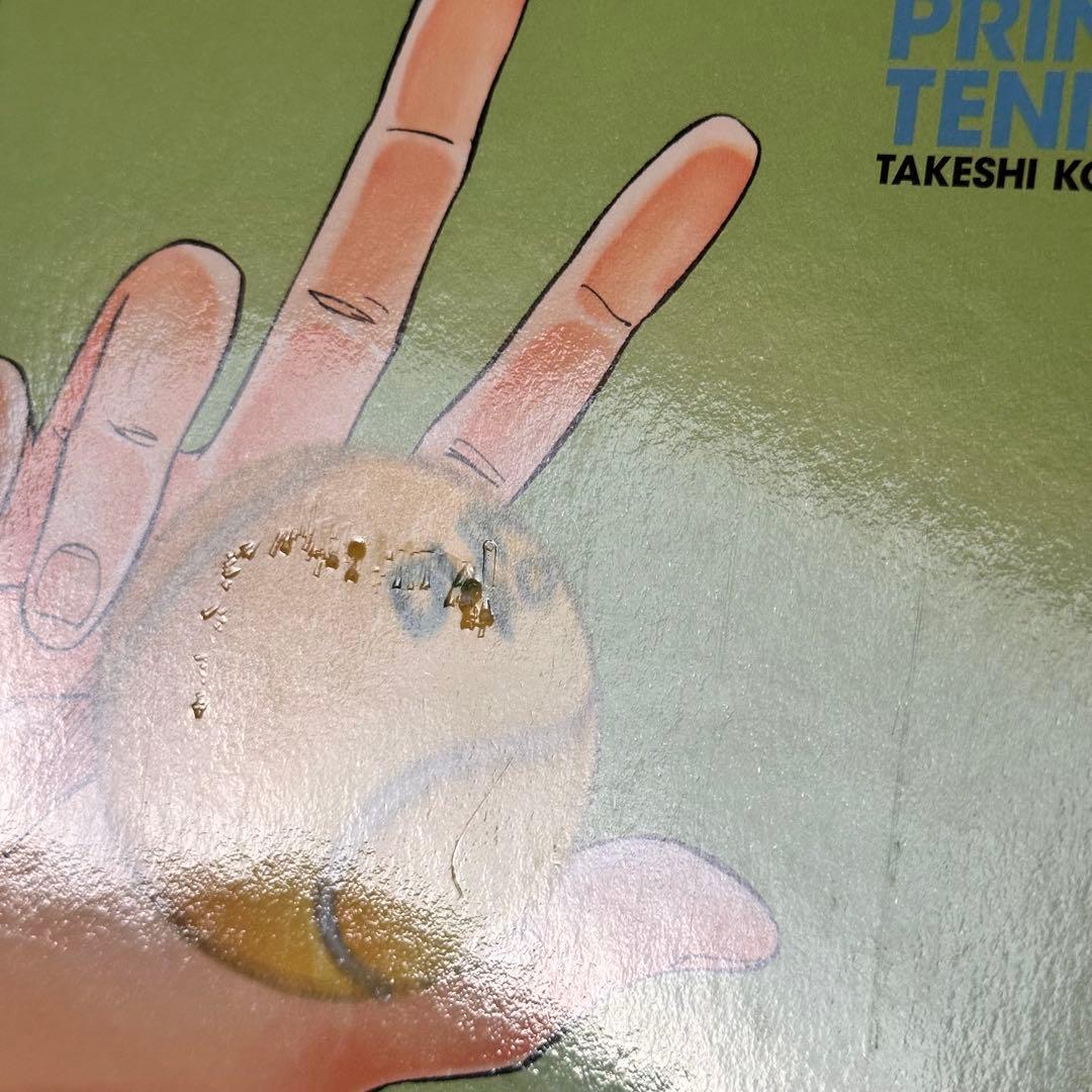 テニスの王子様　THE PRINCE OF TENNIS 完全版　許斐剛