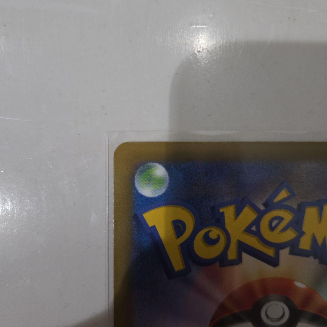 メガゲンガーEX SAR ローダー入り