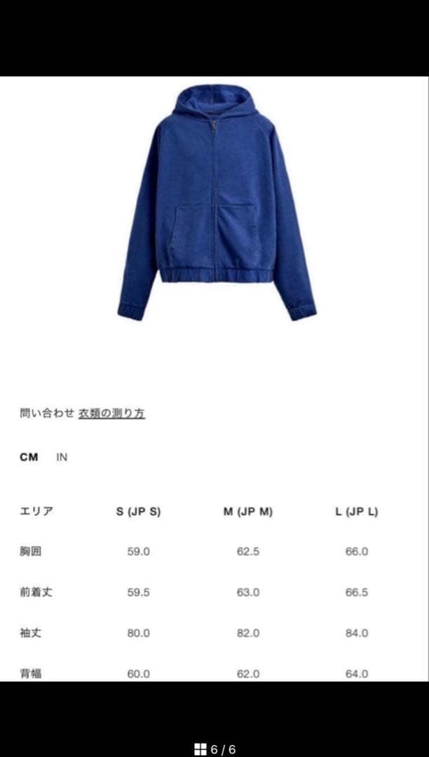 【完売品】ZARA ボクシーフィット ジップパーカー S ブルー