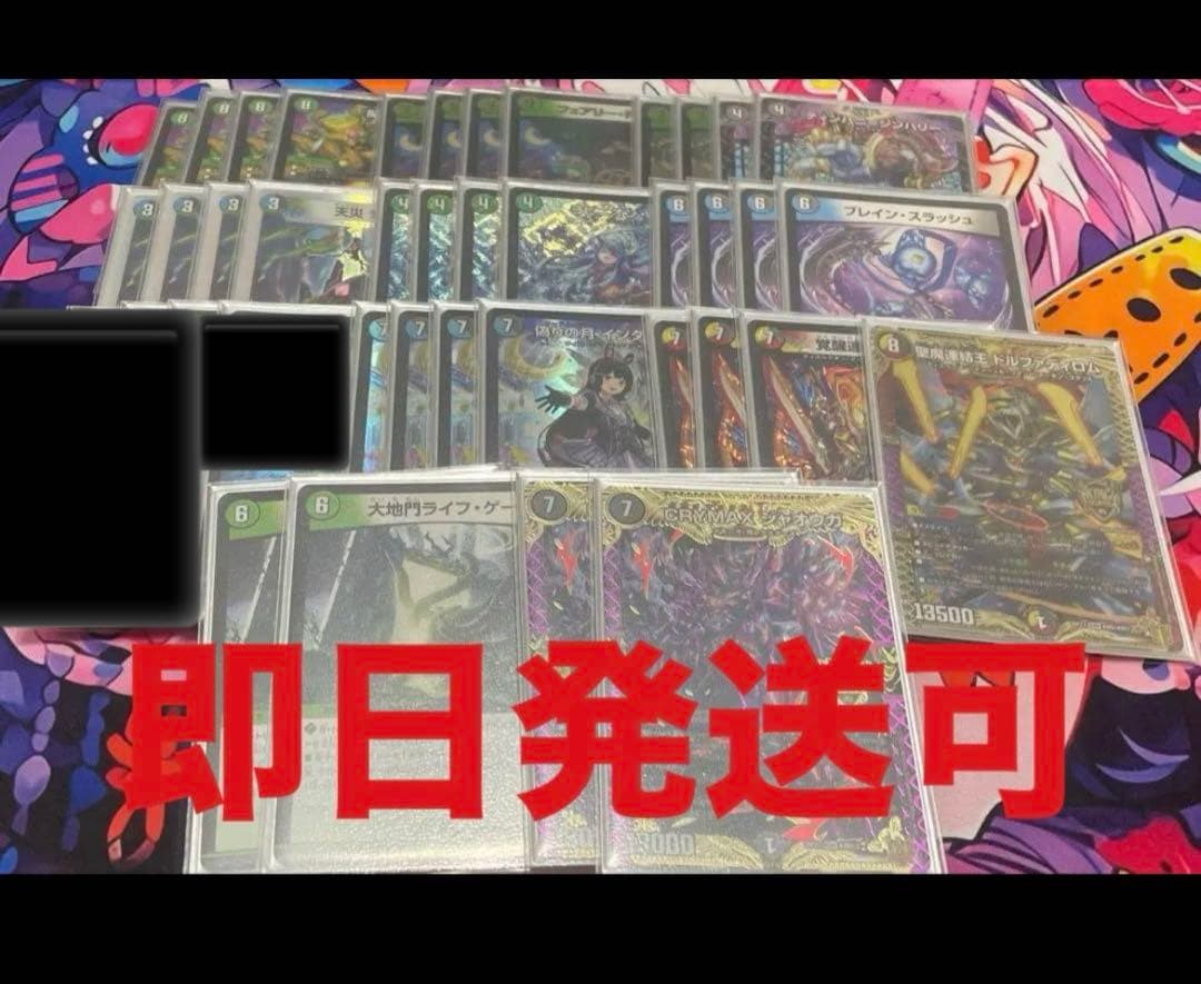 アナカラーインターステラ　アナカラーマルル　デッキ