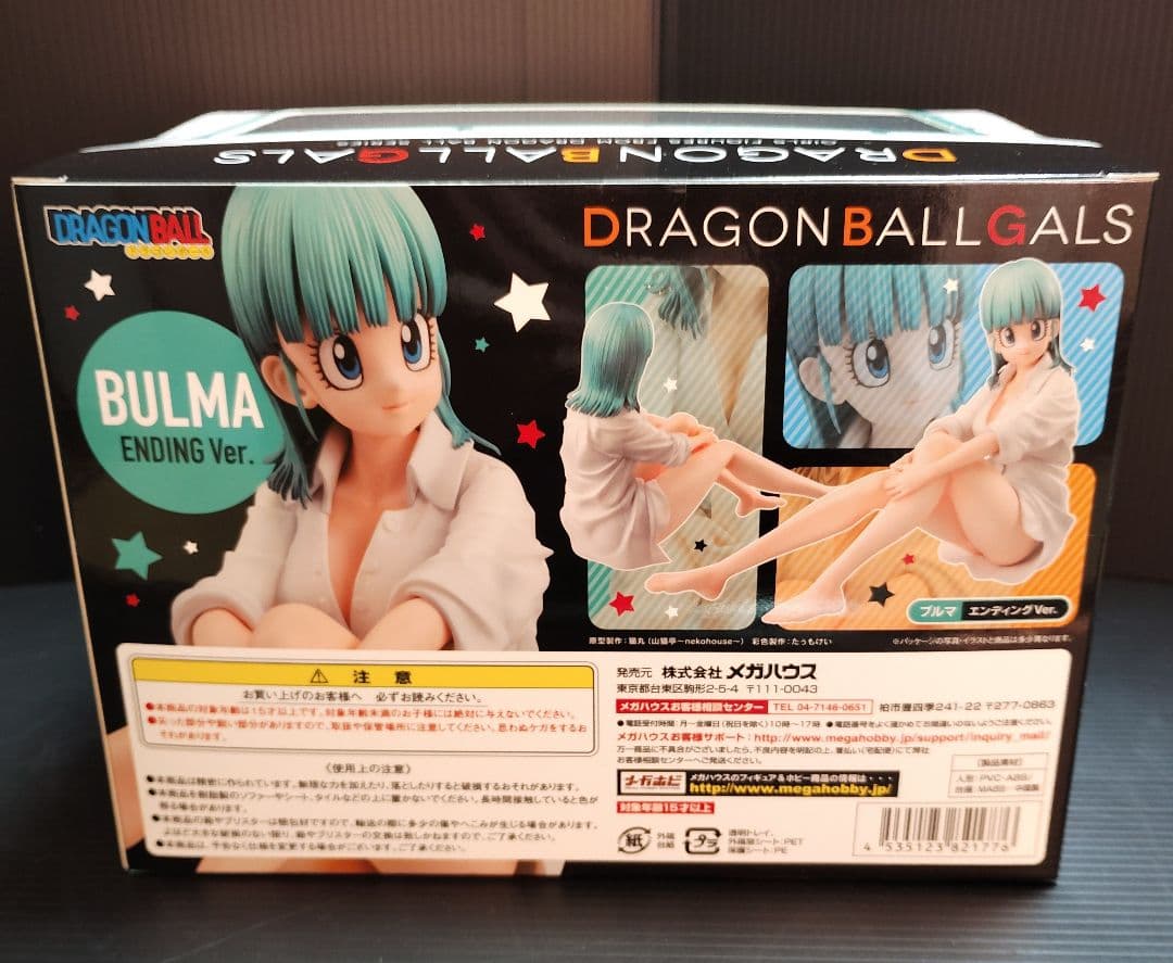 新品未開封 国内正規品ドラゴンボール ギャルズ ブルマ ENDING Ver.