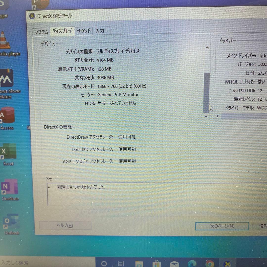 Windowsノート本体 HP Elitebook 820 G3 | Intel core i5