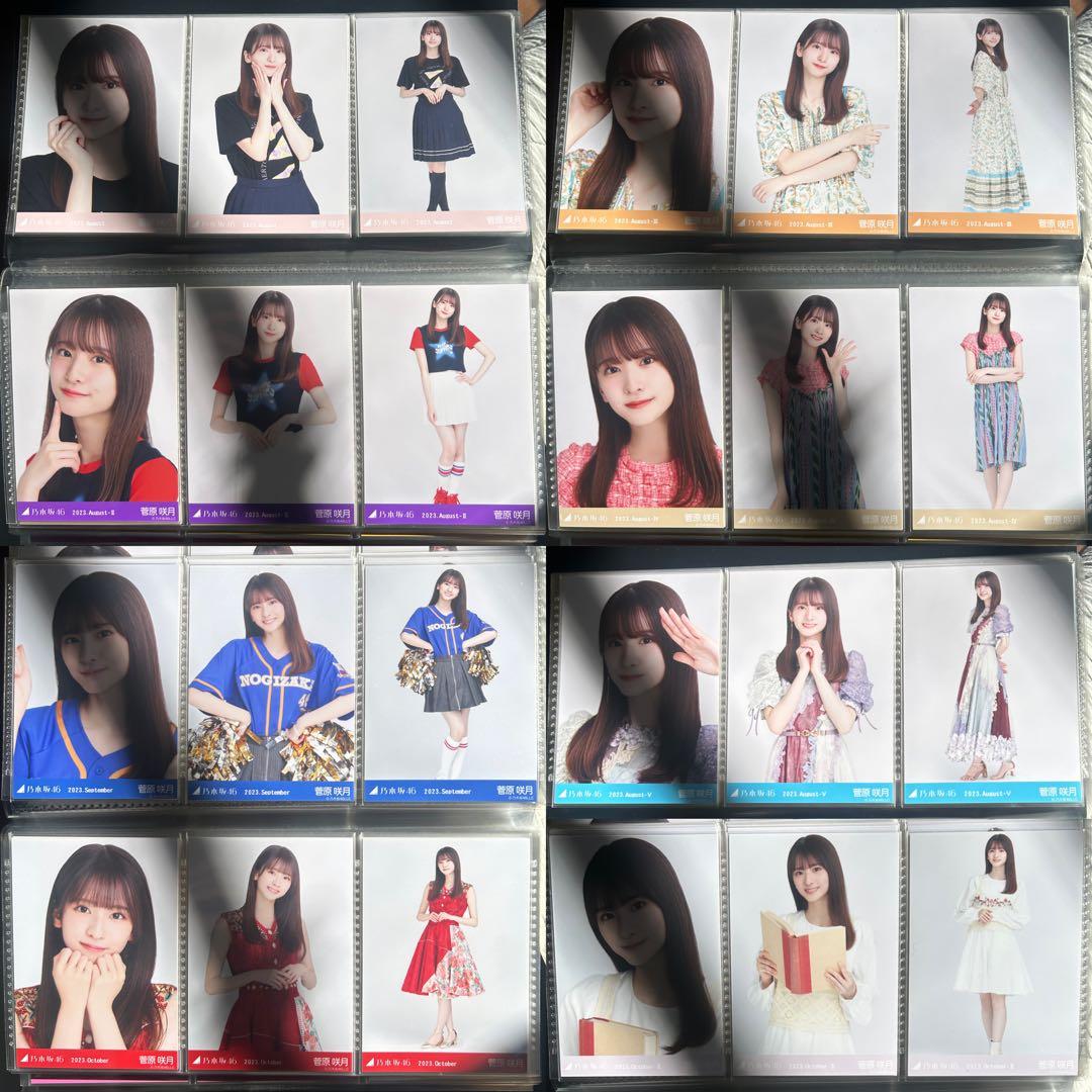 乃木坂46 菅原咲月 2023年月間ランダム 生写真 コンプ 36種 まとめ売り