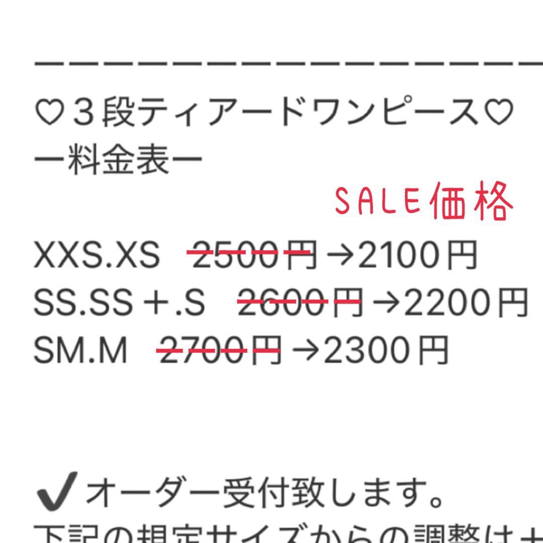 ハンドメイド　ヘリンボーンツイードリボン　ティアードワンピース　前開きワンピース